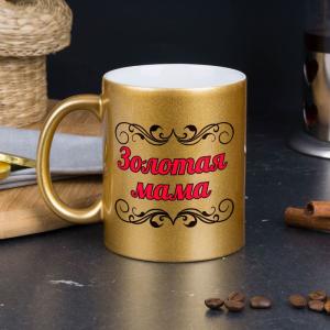 Кружка *Золотая мама*