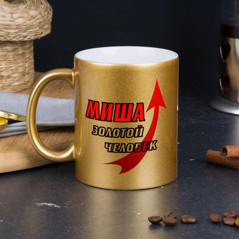 Кружка *Золотой человек* Именная