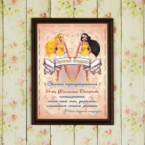 Подарочный диплом (плакетка) *Лучшая подруга*