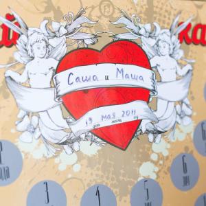 Календарь счастливых молодоженов