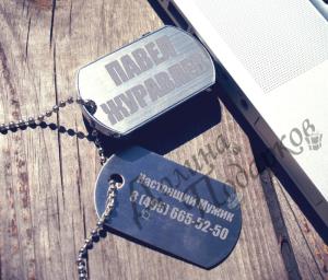 Флешка *Армейский жетон* с гравировкой