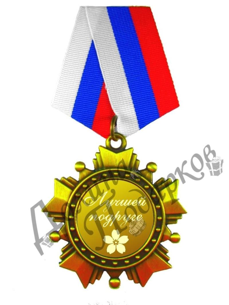 Подарочный набор для подруги