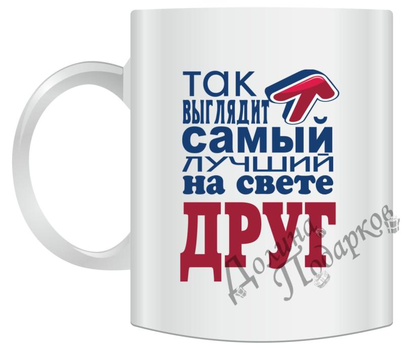 Подарочный набор для друга