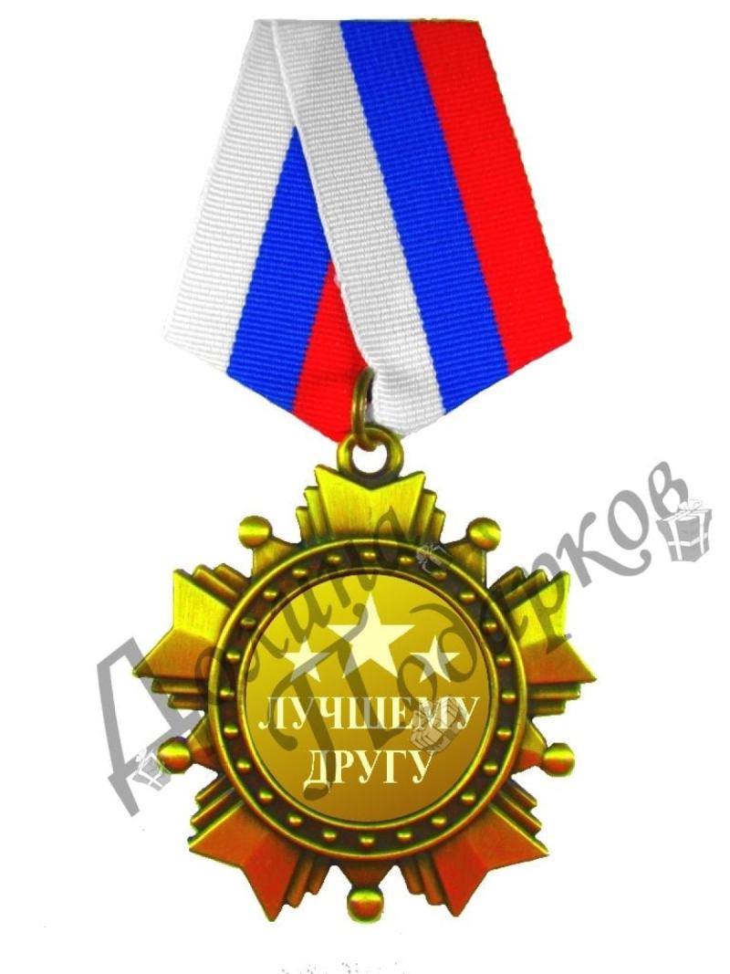 Подарочный набор для друга