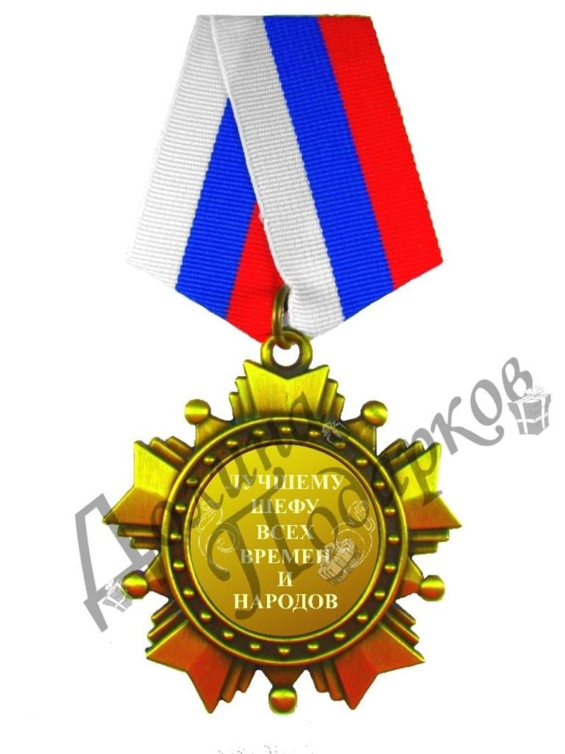 Подарочный набор для начальника