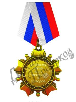 Подарочный набор для начальника