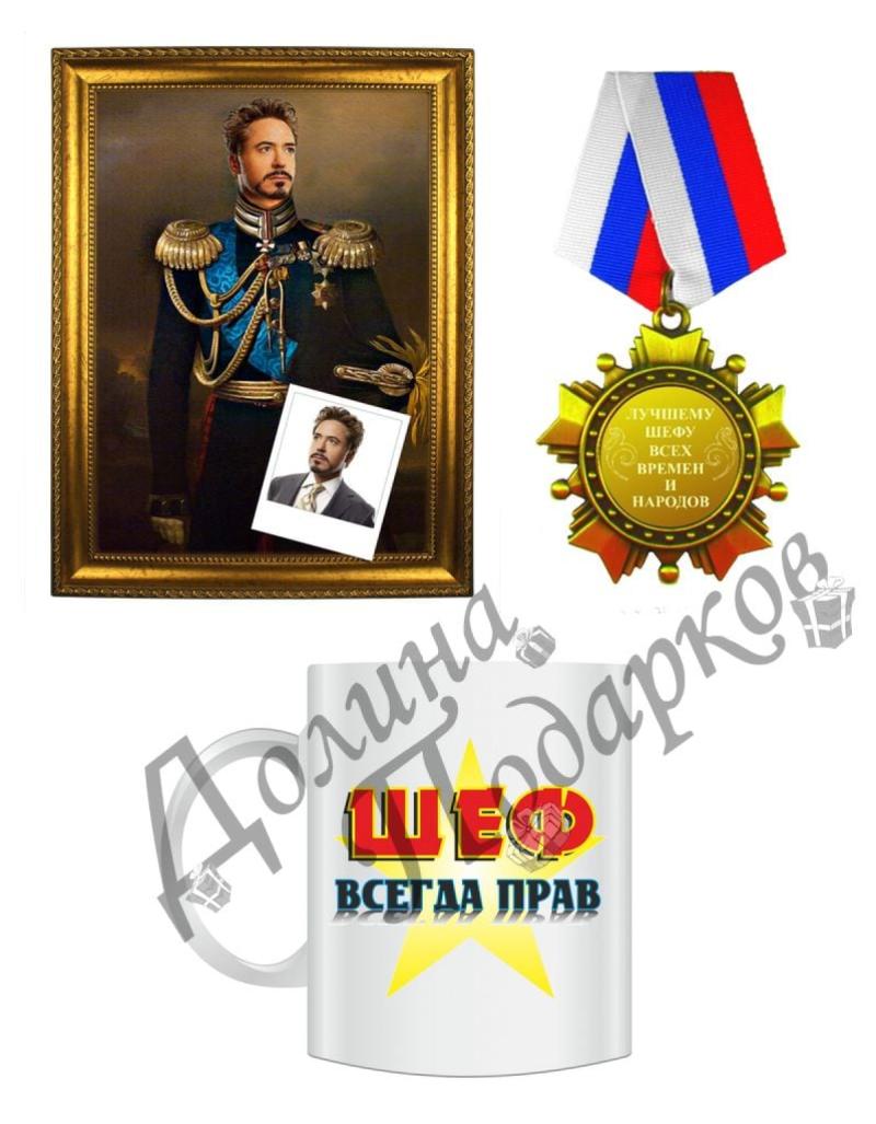 Подарочный набор для начальника