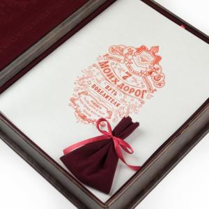 Игра-мотивация «Семь моих дорог» VIP