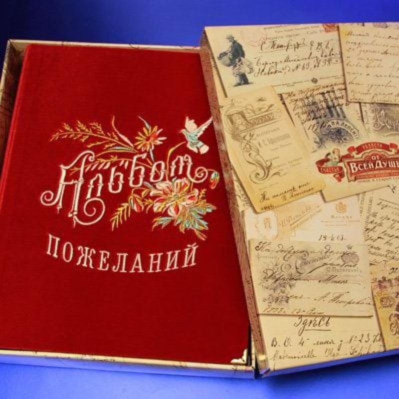 Альбом для пожеланий (бархат)
