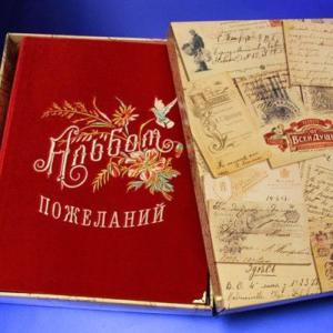 Альбом для пожеланий (бархат)