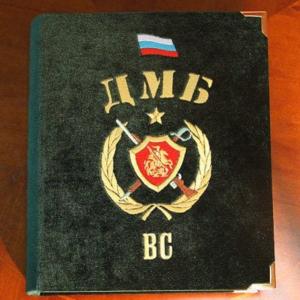 Фотоальбом «ДМБ»