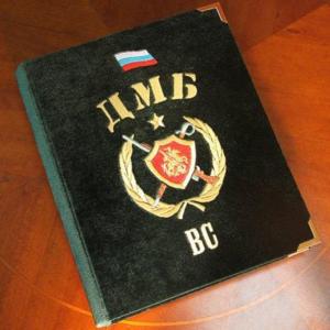 Фотоальбом «ДМБ»