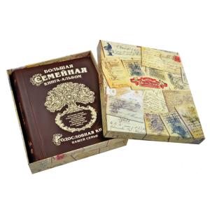 Большая семейная книга-альбом (темно-коричневая кожа)