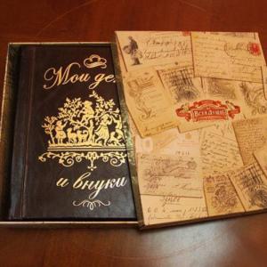 Фотоальбом «Мои дети и внуки» кожа