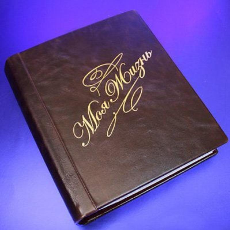 Фотоальбом 