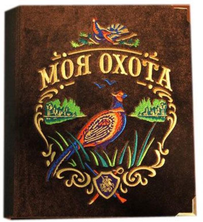 Фотоальбом «Моя охота» (птицы)