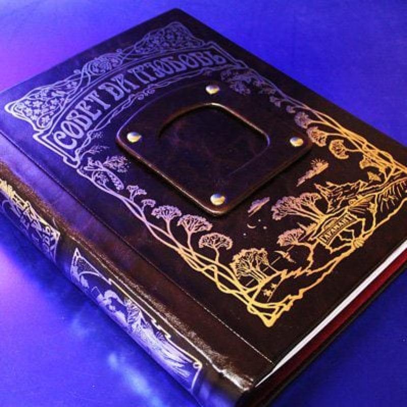 Совет да Любовь (коричневая кожа)