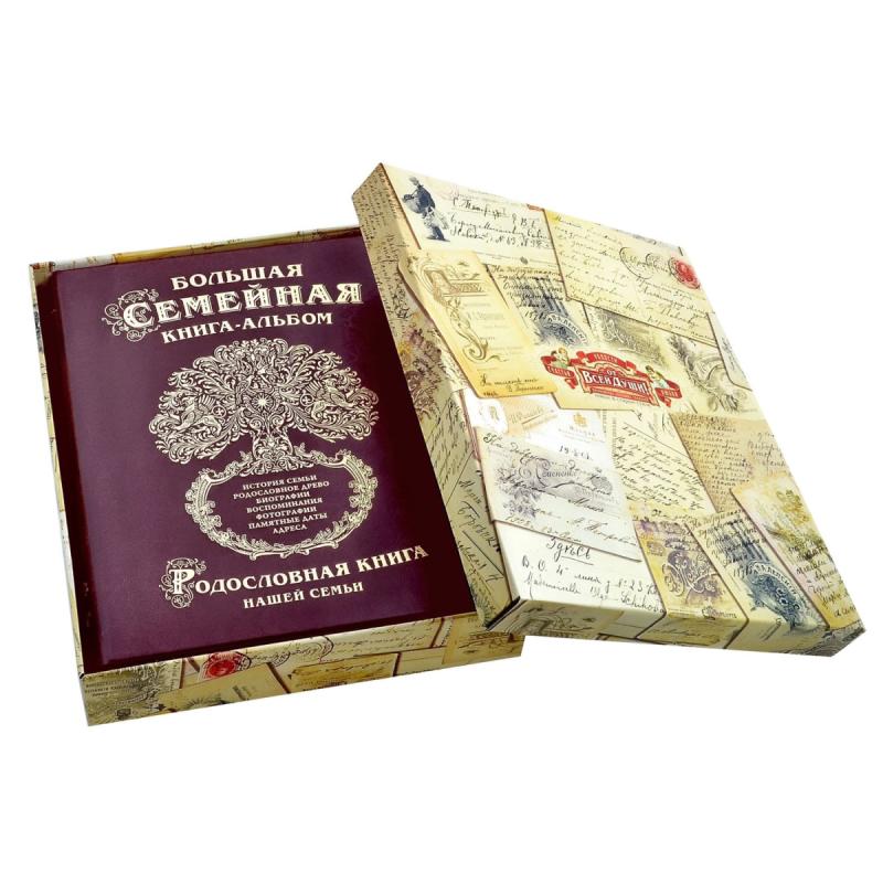 Большая семейная книга-альбом (искусственная кожа)