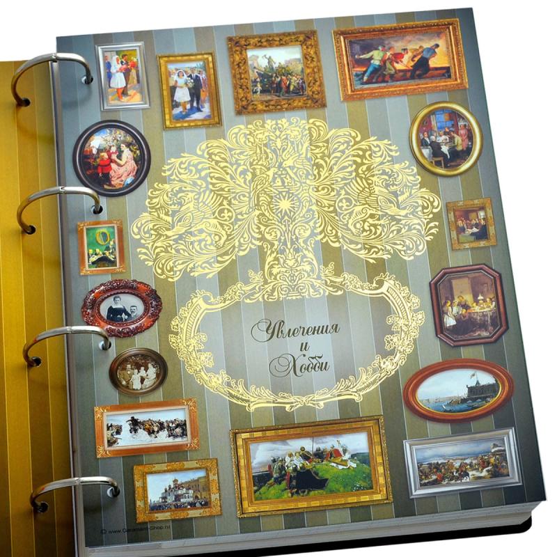 Большая семейная книга-альбом (искусственная кожа)