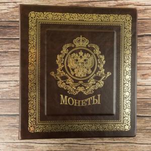 Альбом для монет (кожа)
