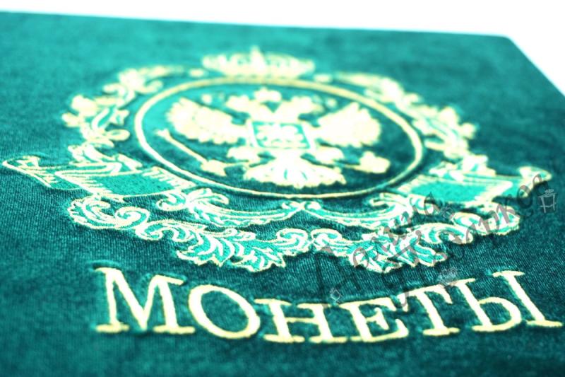 Альбом для монет (бархат)