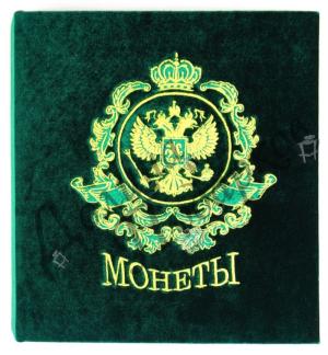 Альбом для монет (бархат)