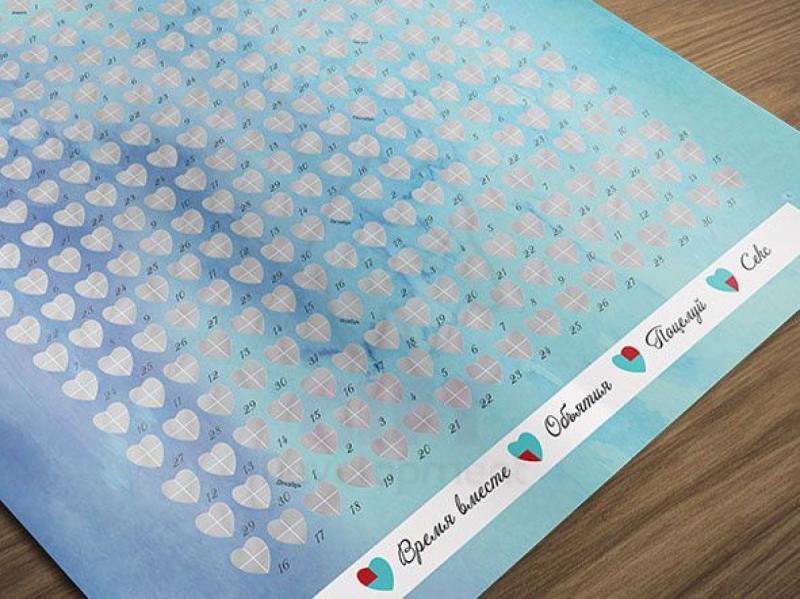 Любовный календарь на год