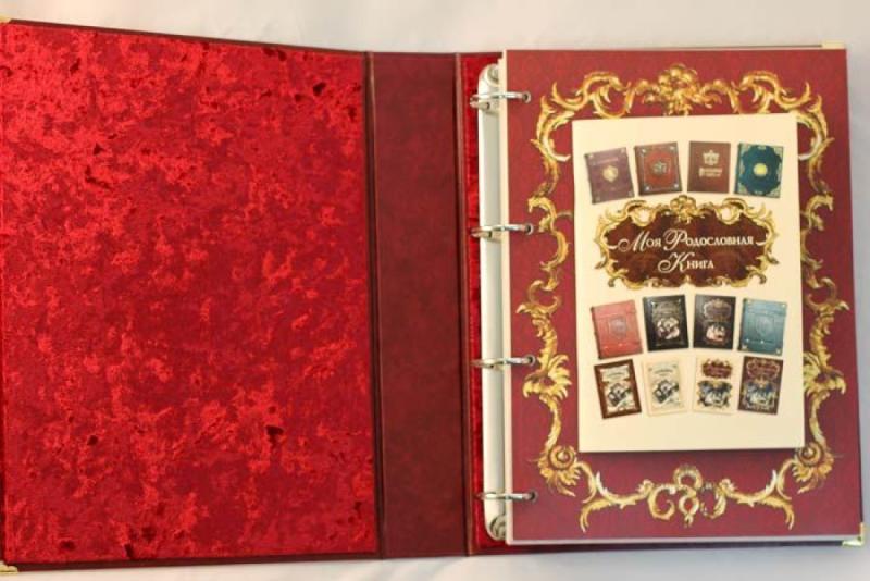 Родословная книга (стандарт)