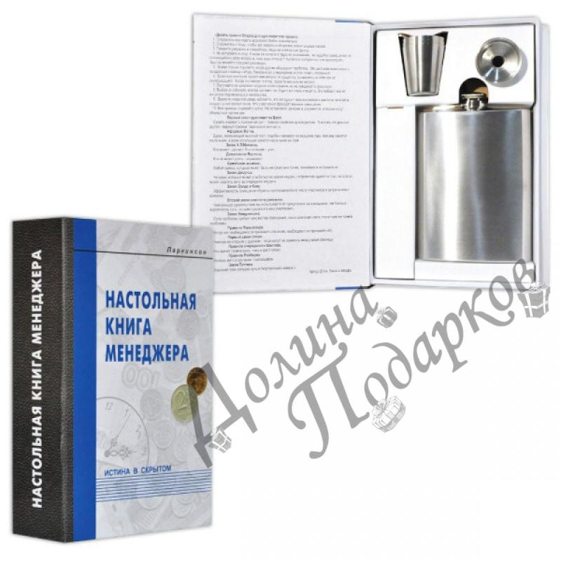 Забавная книга - Справочник Менеджера