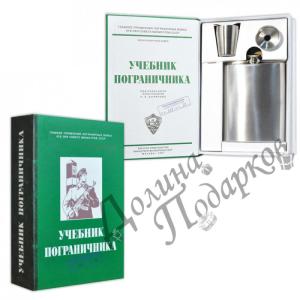 Забавная книга - Учебник Пограничника