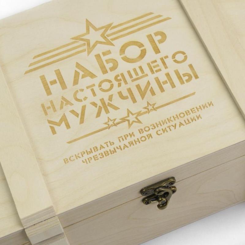 Набор Настоящего Мужчины