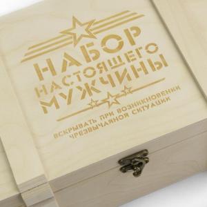 Набор Настоящего Мужчины