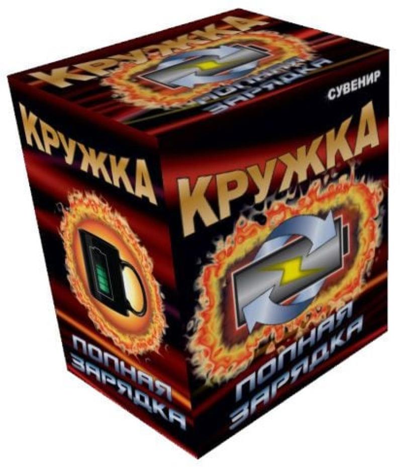 Кружка-хамелеон *Зарядись по полной*