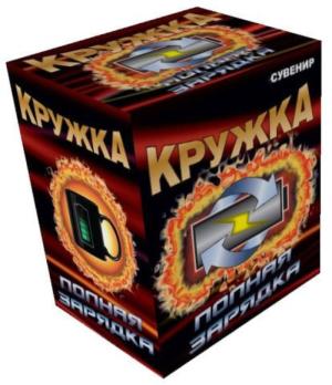 Кружка-хамелеон *Зарядись по полной*