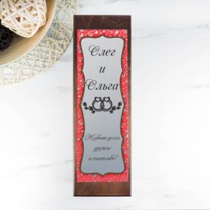 Именной Футляр для бутылки 