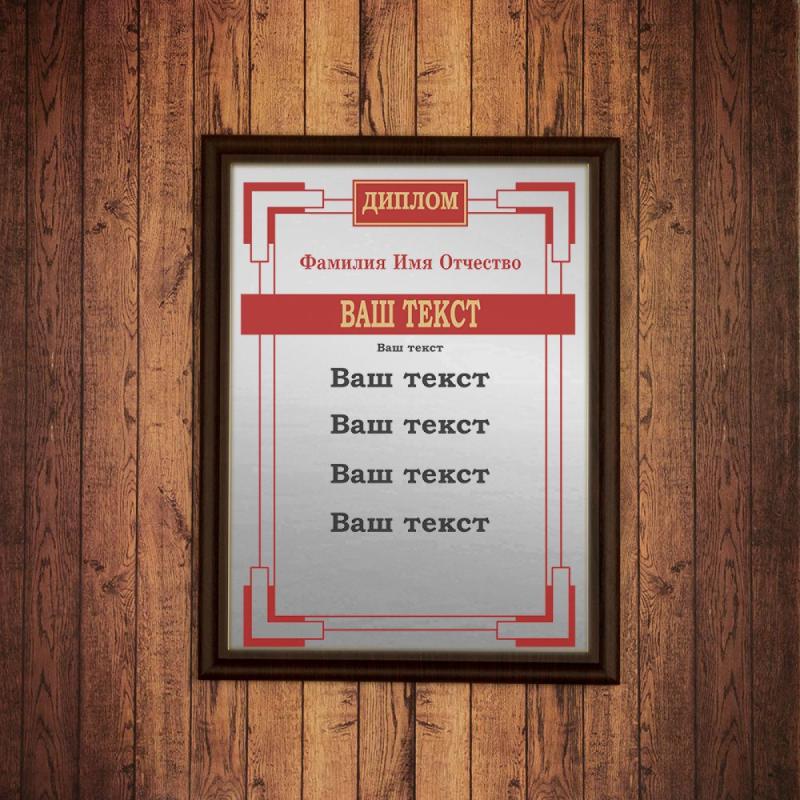 Наградная плакетка (по дизайну Заказчика)