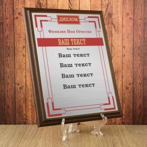 Наградная плакетка (по дизайну Заказчика)