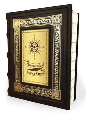 Персональный альбом 