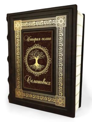 Персональный альбом 