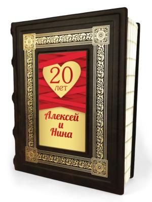 Персональный альбом 