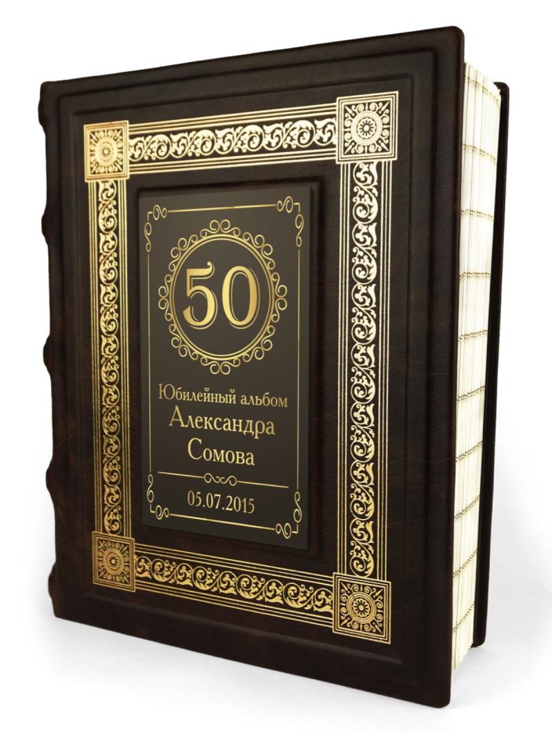 Персональный альбом 