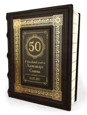 Персональный альбом 