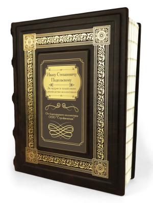 Персональный альбом 