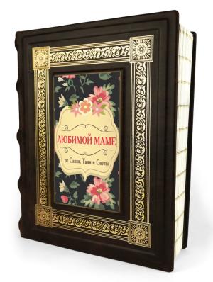 Персональный альбом 