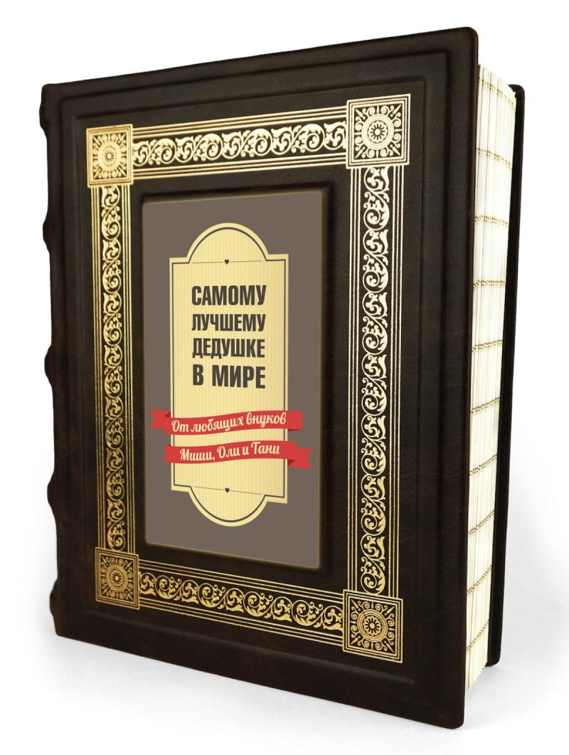 Персональный альбом 