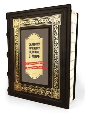 Персональный альбом 