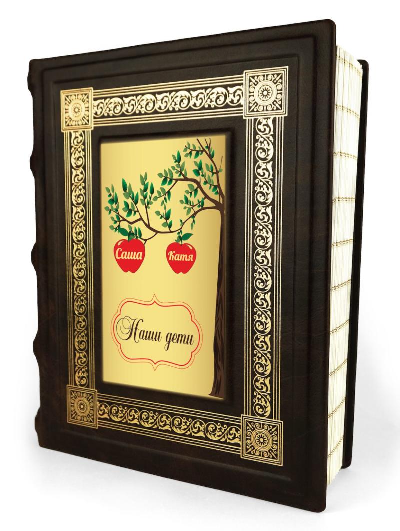 Персональный альбом 