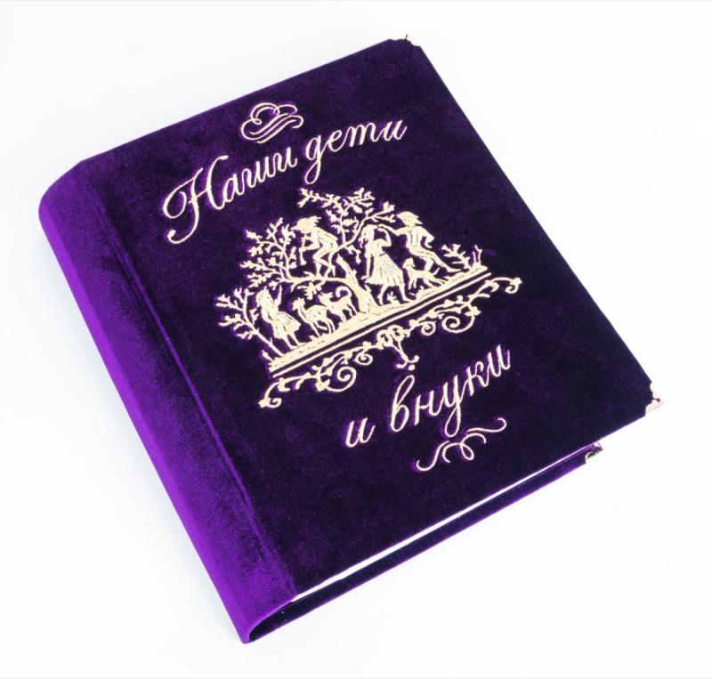 Фотоальбом «Наши дети и внуки»