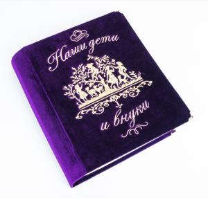 Фотоальбом «Наши дети и внуки»