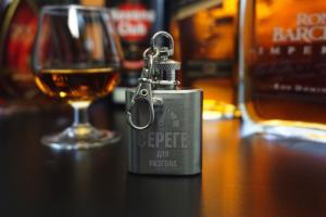 Именная фляжка - брелок *Для разгона*